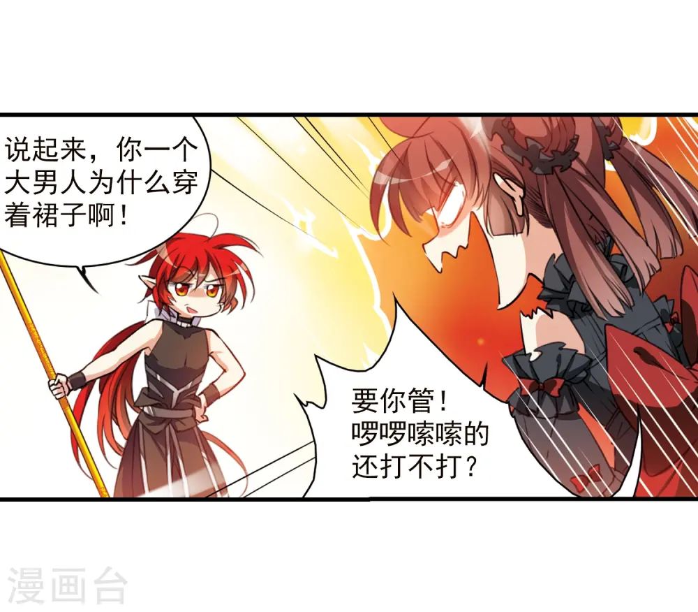 第367话 蓝白开战！3 第18页