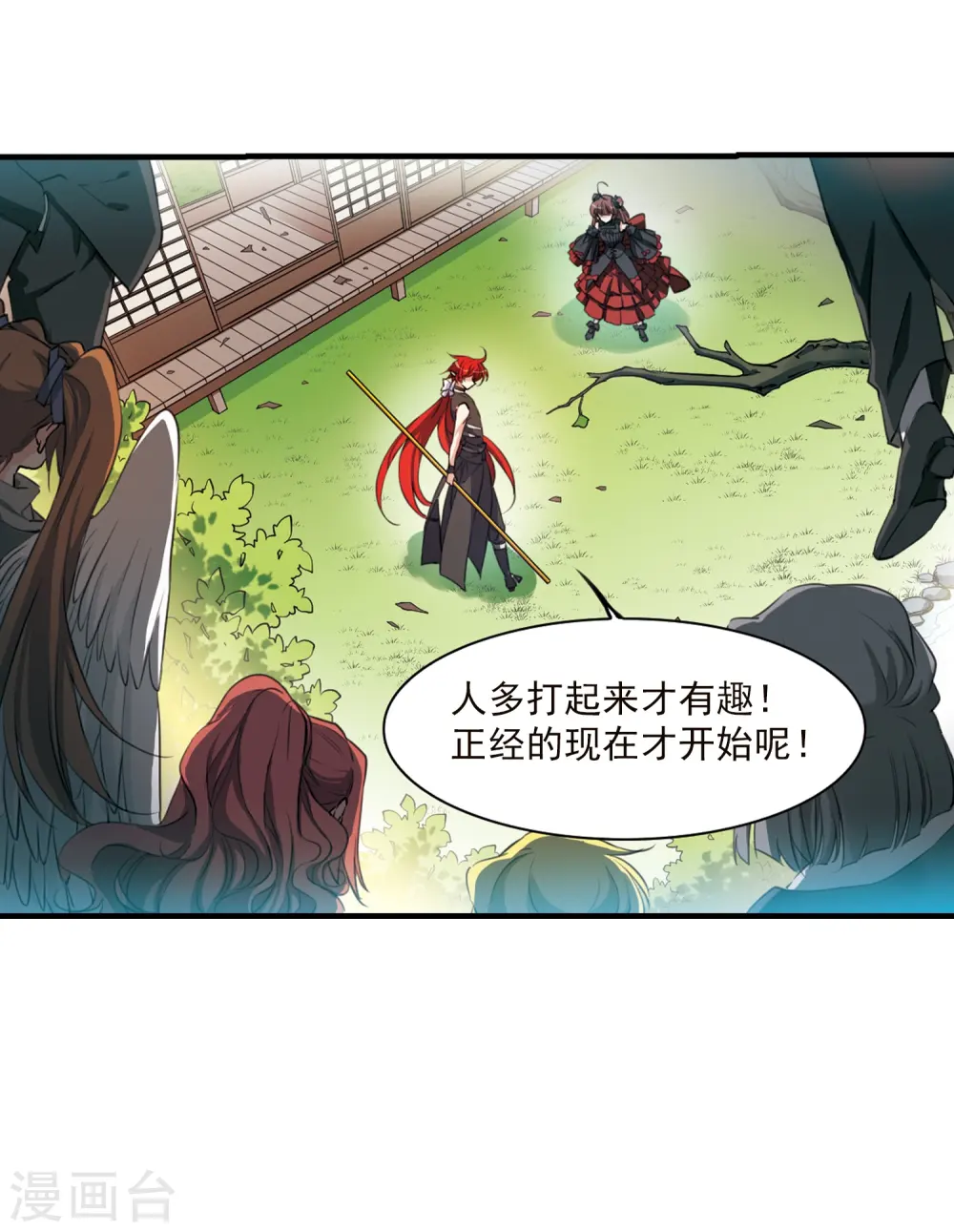 第367话 蓝白开战！3 第21页