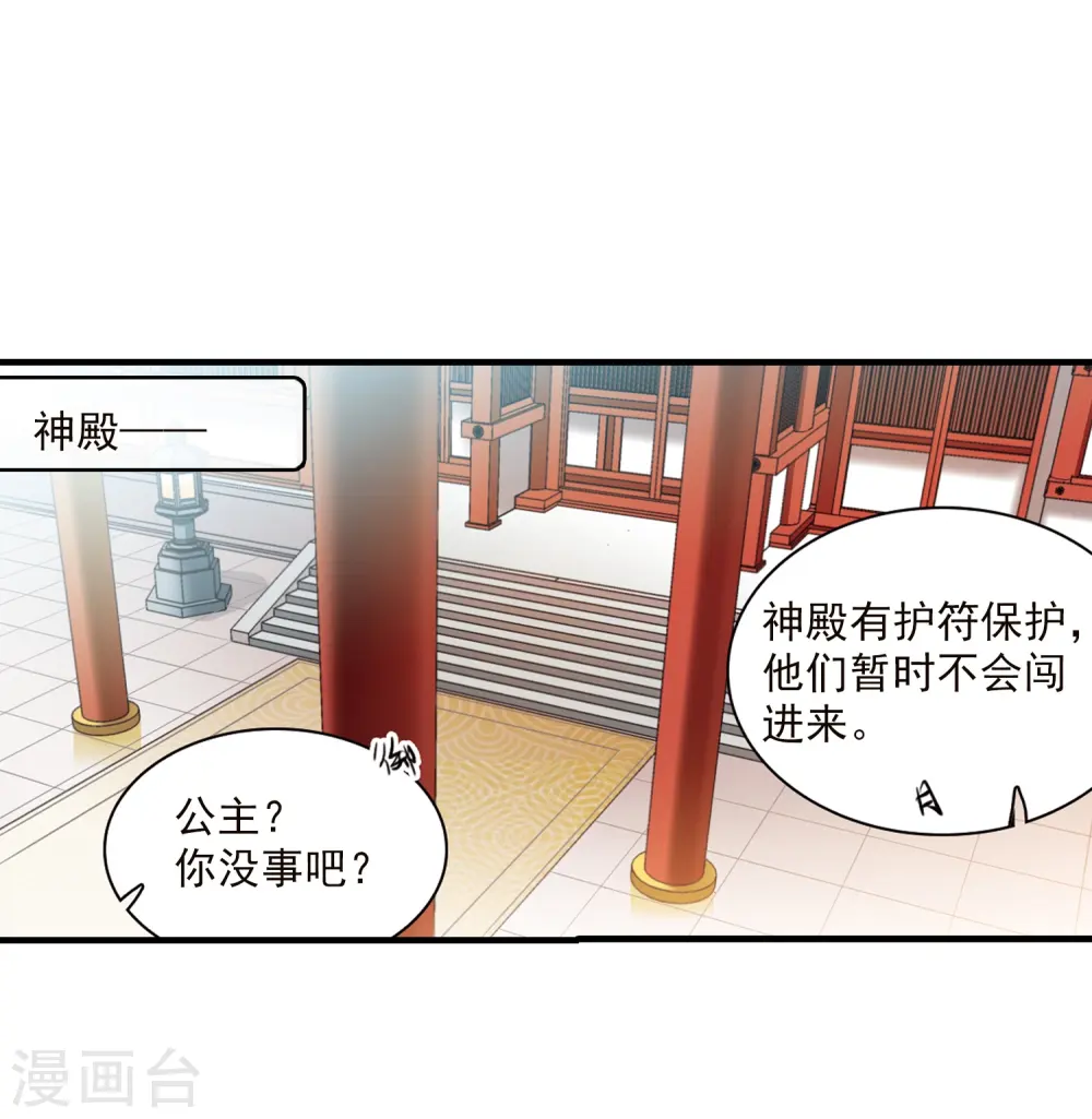 第367话 蓝白开战！3 第22页