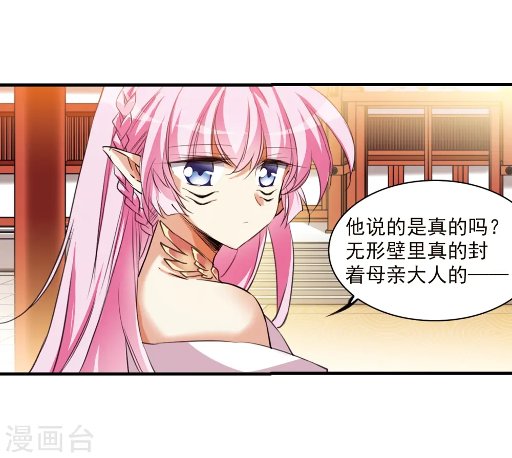 第367话 蓝白开战！3 第23页