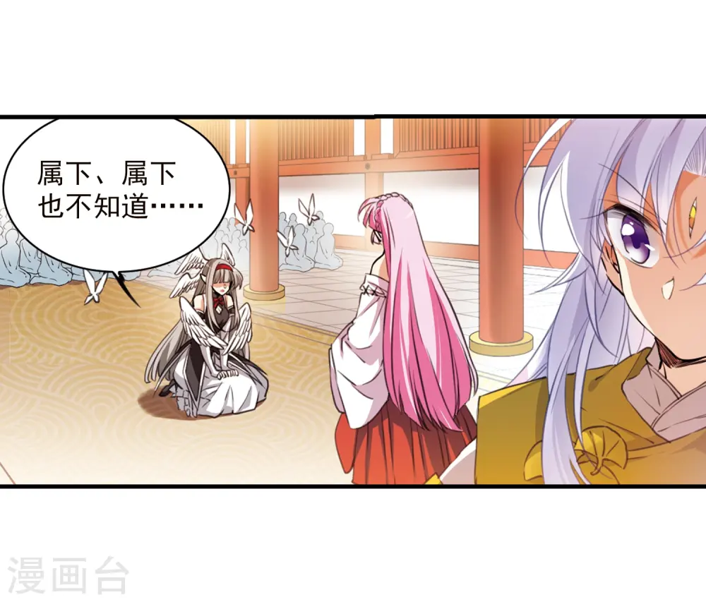 第367话 蓝白开战！3 第24页