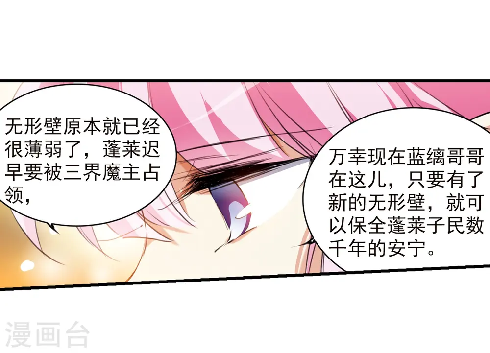 第367话 蓝白开战！3 第25页