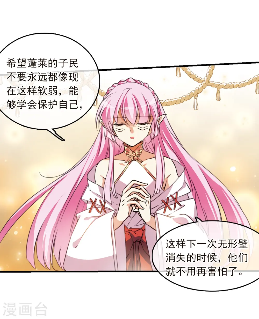 第367话 蓝白开战！3 第26页