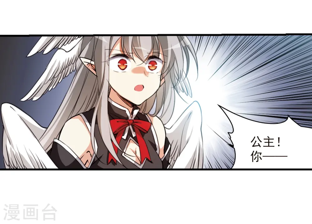 第367话 蓝白开战！3 第27页