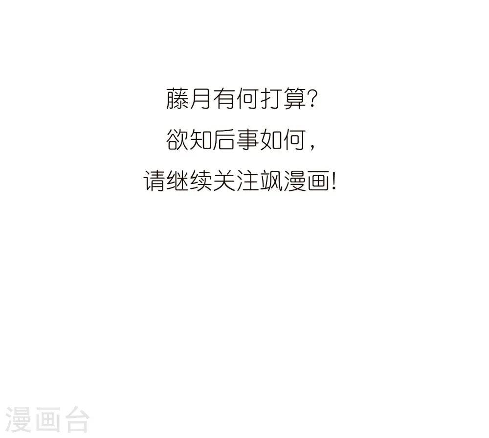 第367话 蓝白开战！3 第28页