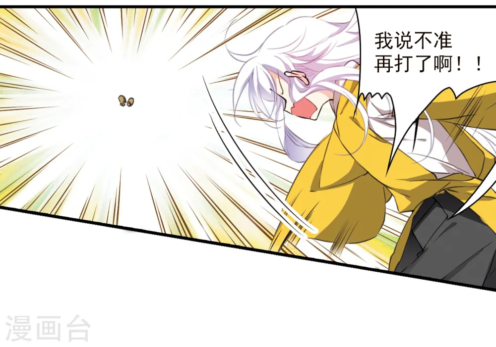 第364话 无形壁的真相3 第2页