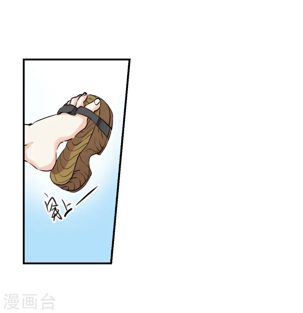 第364话 无形壁的真相3 第6页