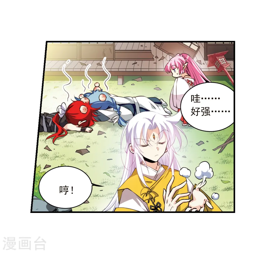 第364话 无形壁的真相3 第7页