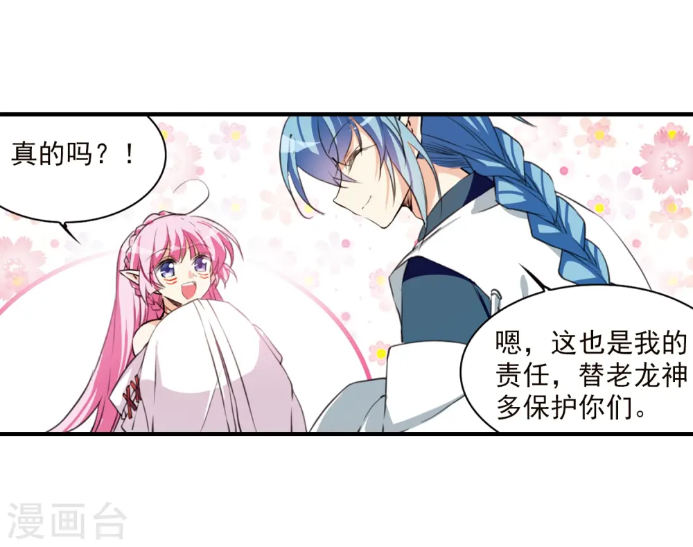 第364话 无形壁的真相3 第9页