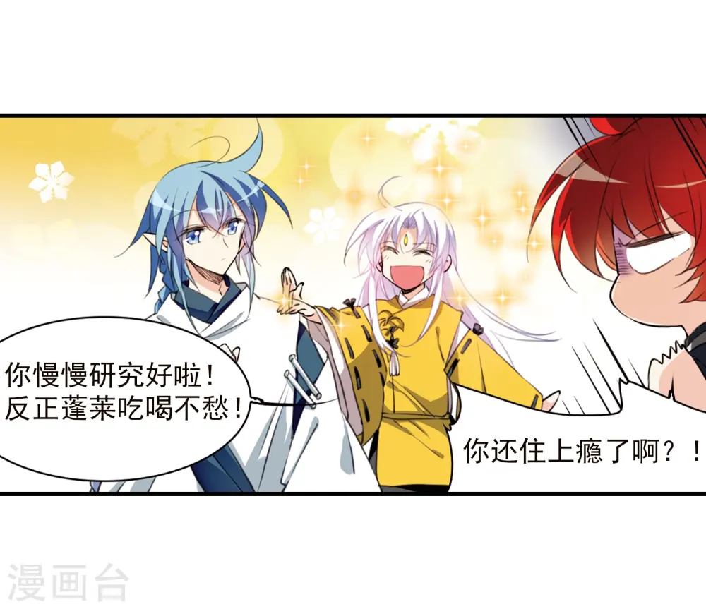 第364话 无形壁的真相3 第11页