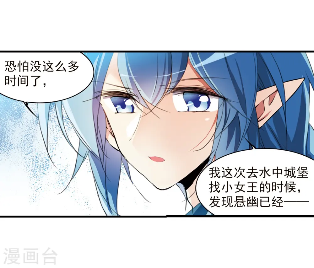 第364话 无形壁的真相3 第12页