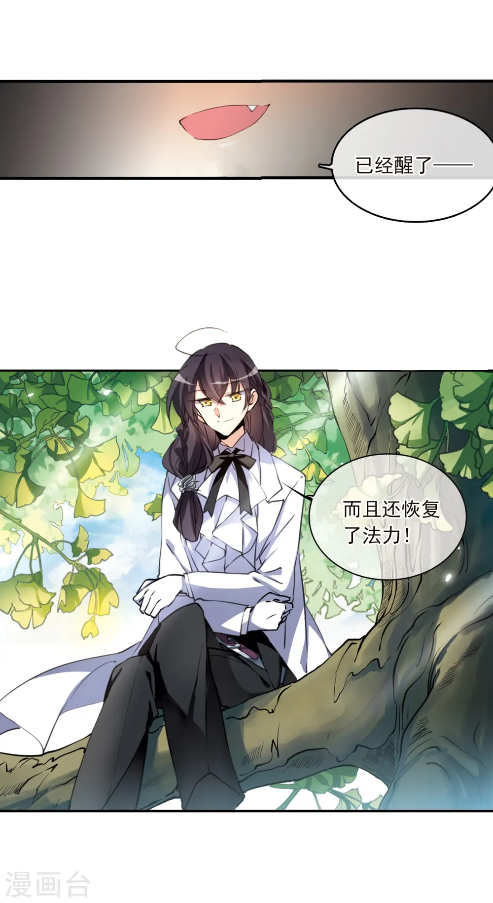 第364话 无形壁的真相3 第13页