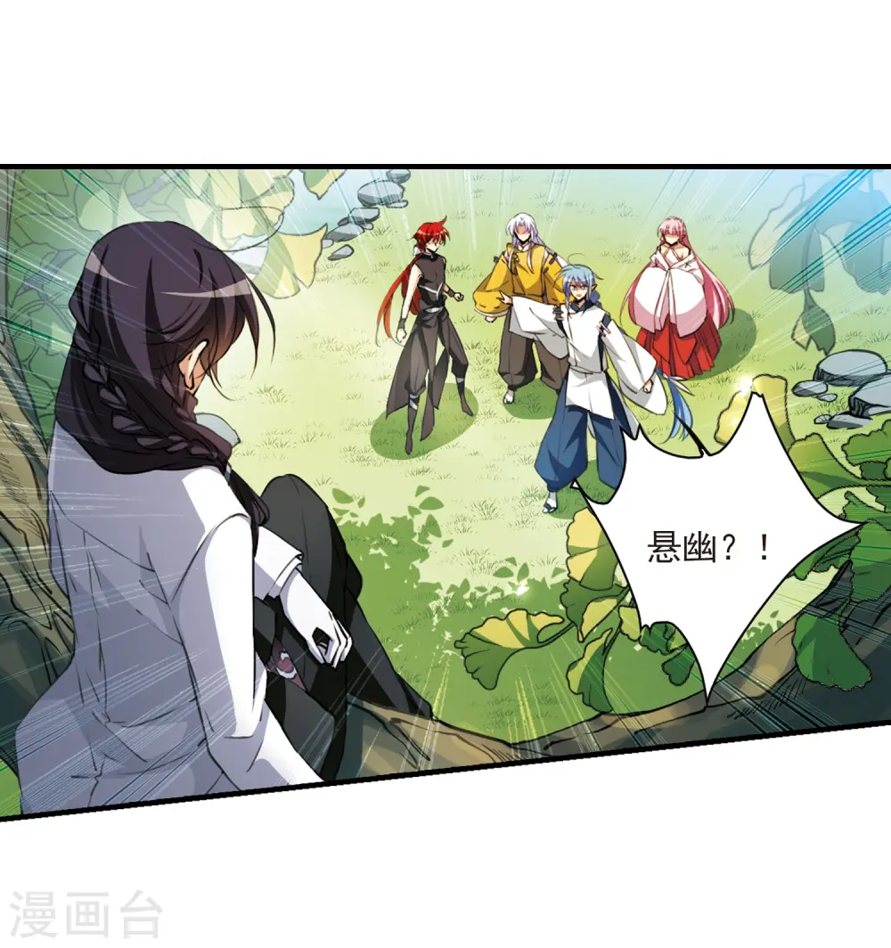 第364话 无形壁的真相3 第14页