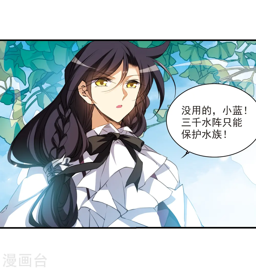 第364话 无形壁的真相3 第18页