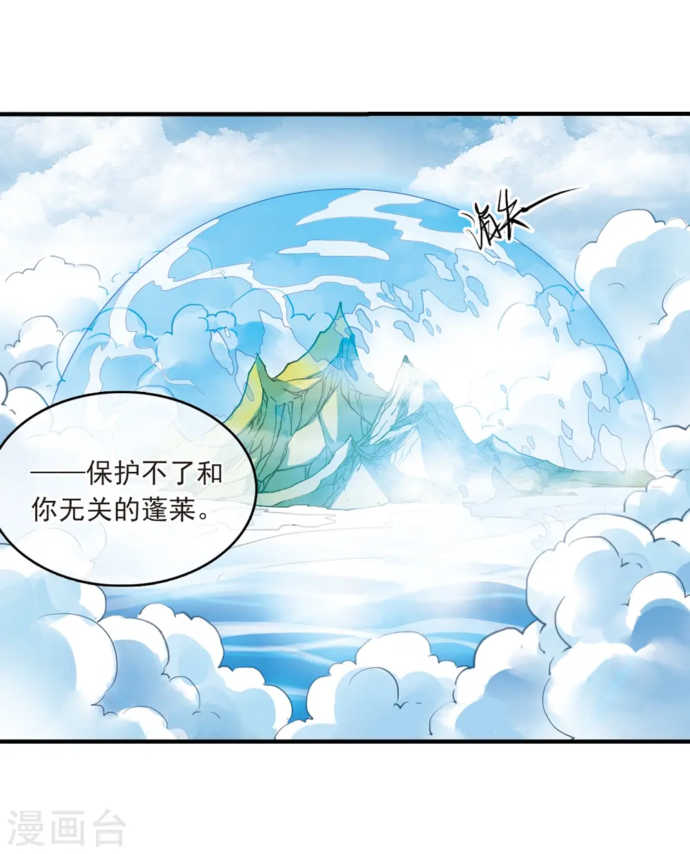 第364话 无形壁的真相3 第19页