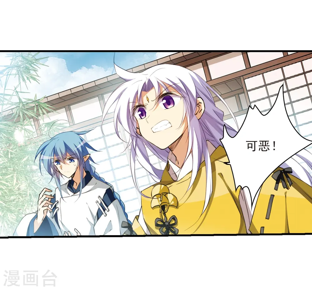 第364话 无形壁的真相3 第20页