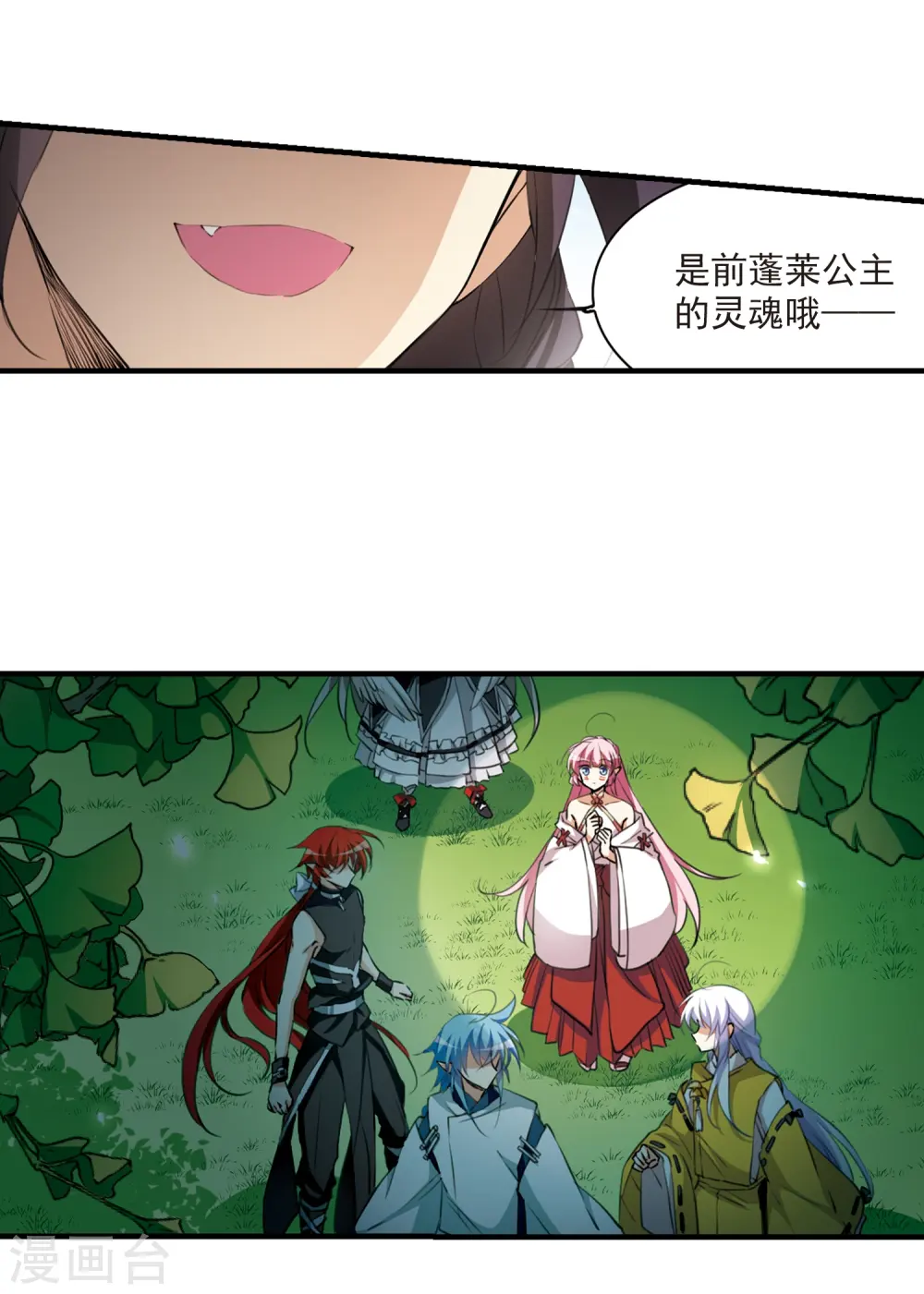 第364话 无形壁的真相3 第22页