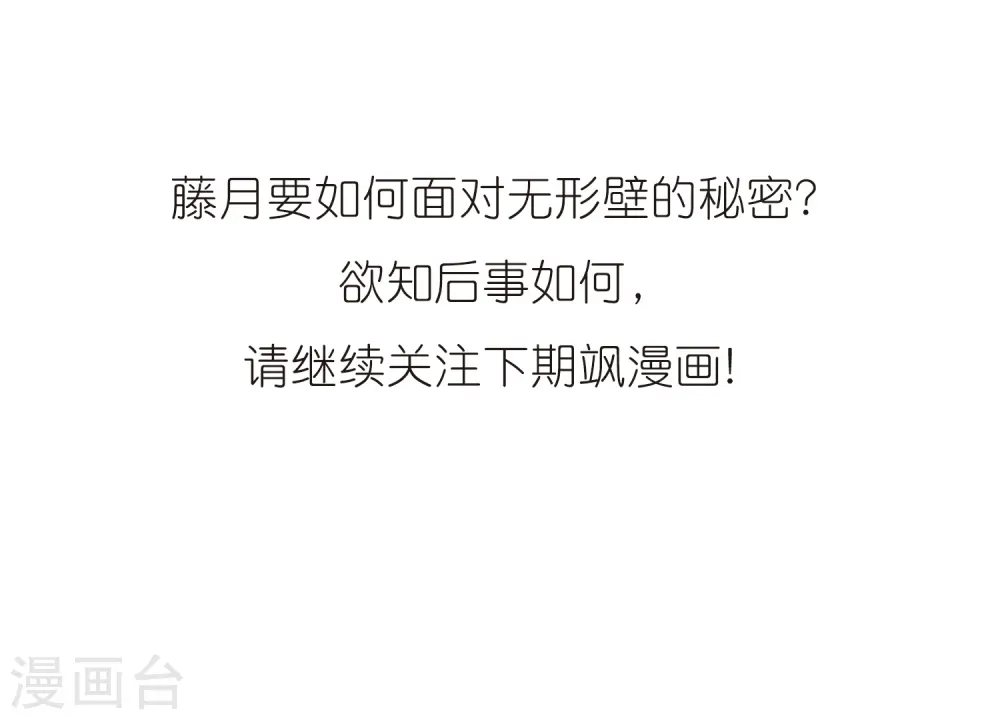 第364话 无形壁的真相3 第24页