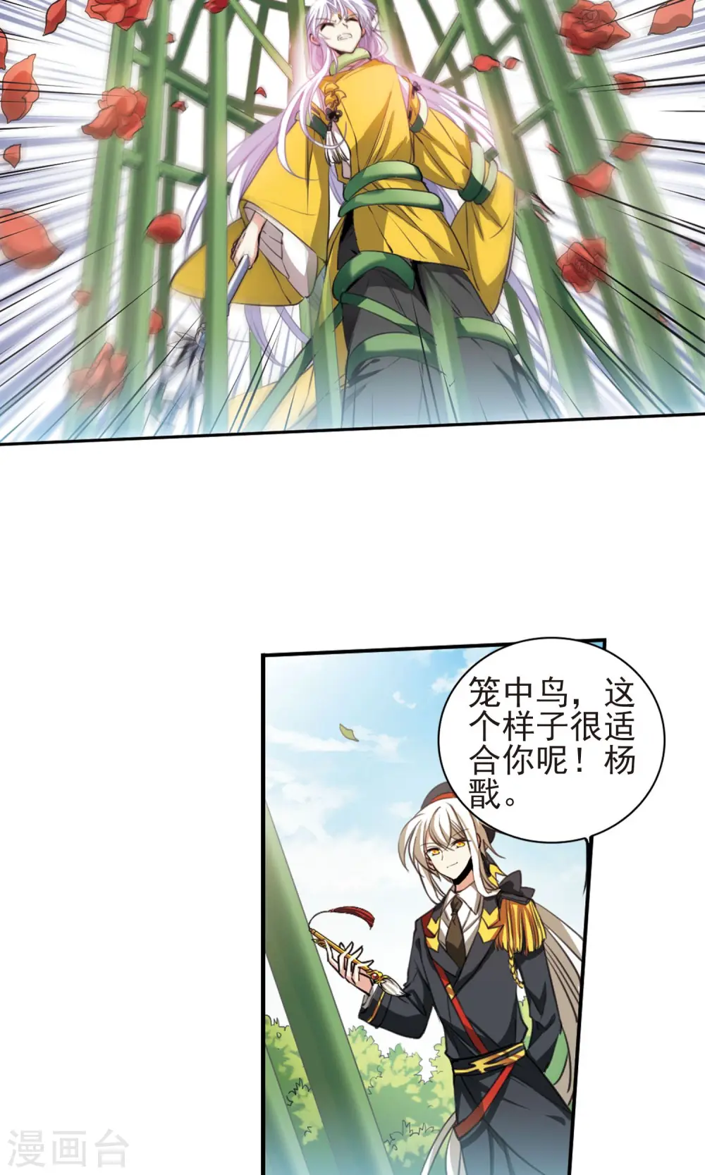 第371话 显现真身！2 第2页