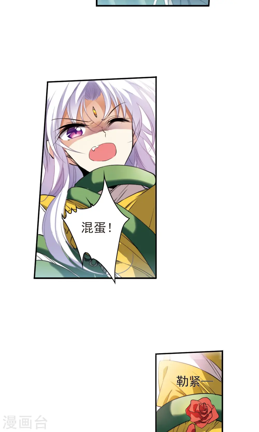 第371话 显现真身！2 第3页