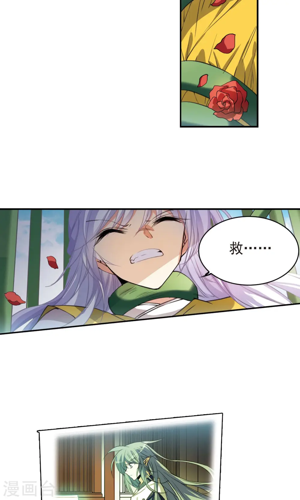 第371话 显现真身！2 第4页