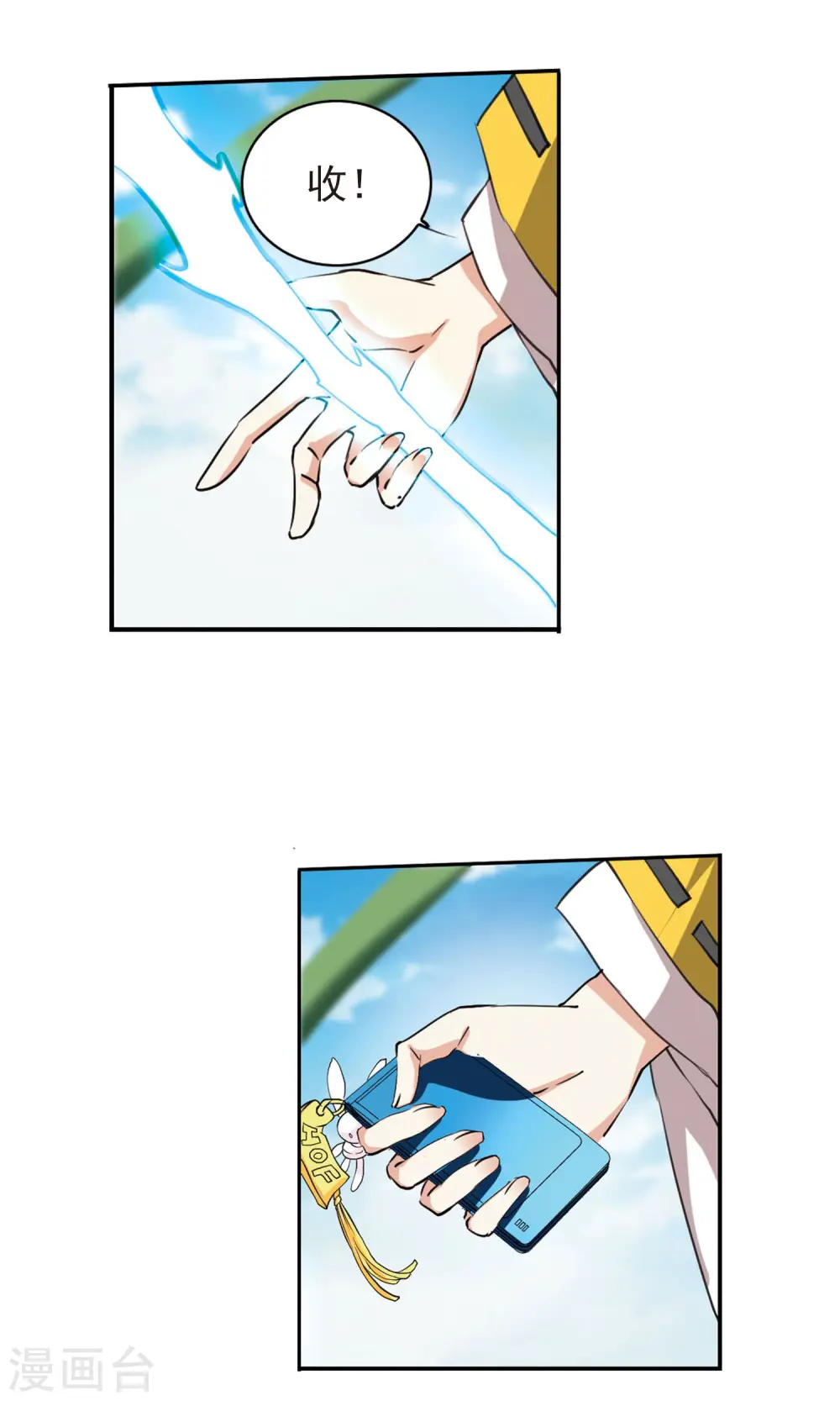 第371话 显现真身！2 第6页