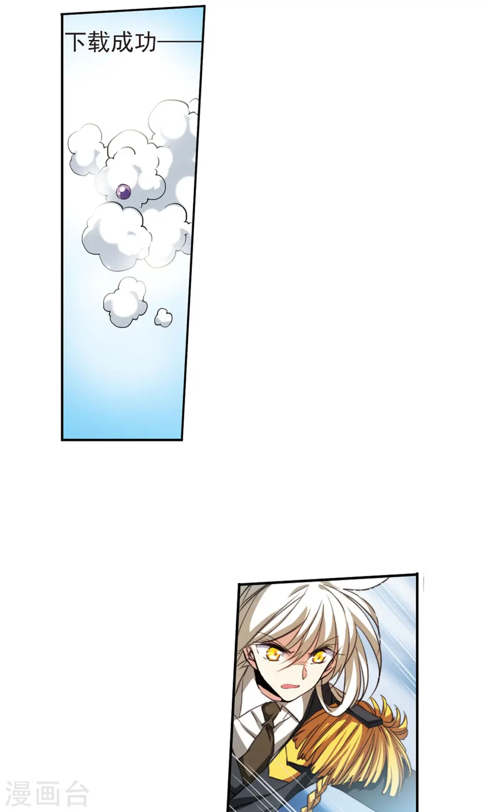 第371话 显现真身！2 第8页