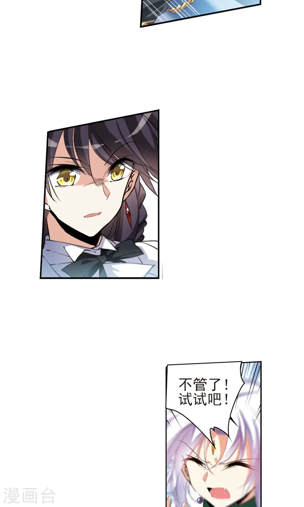 第371话 显现真身！2 第9页