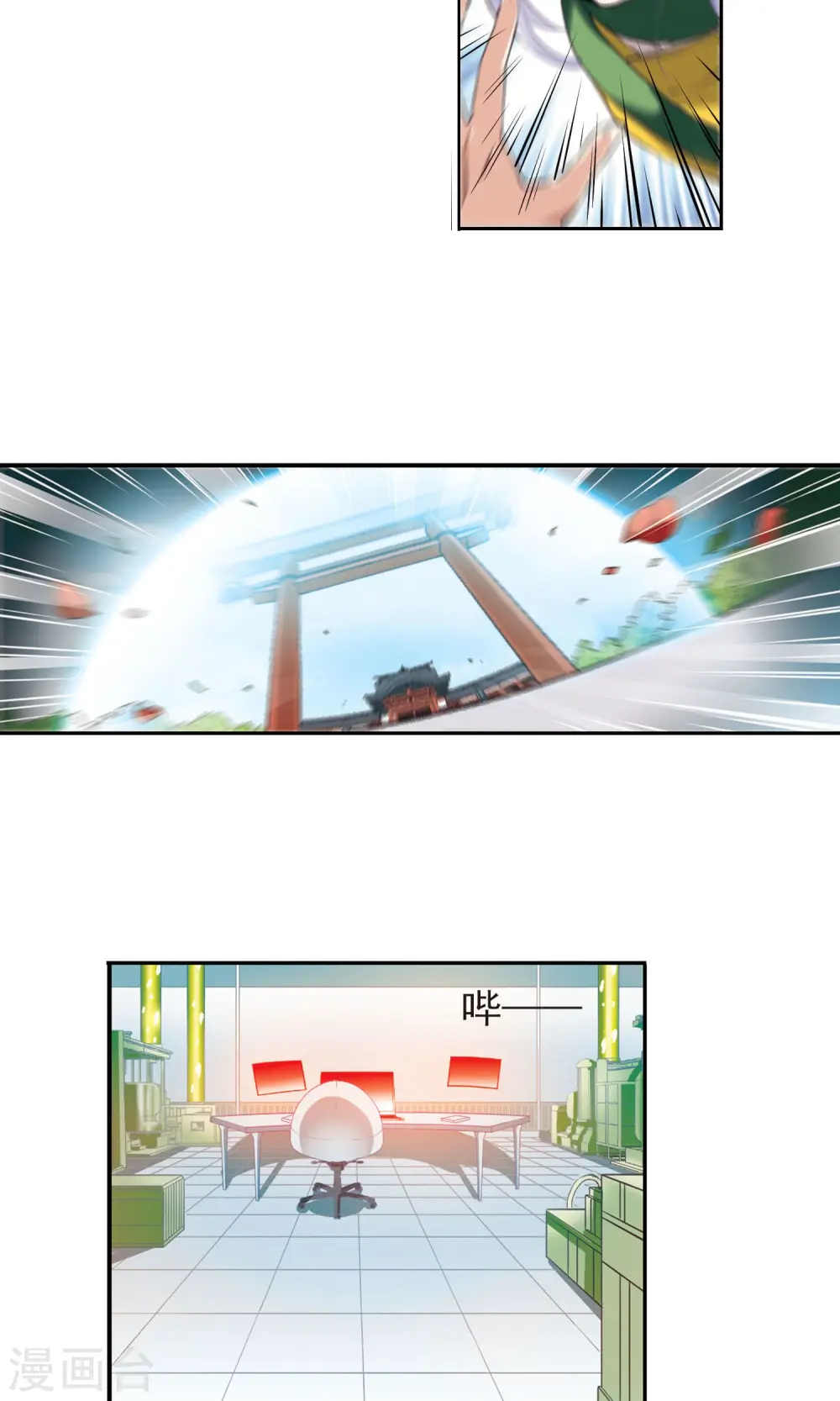 第371话 显现真身！2 第10页