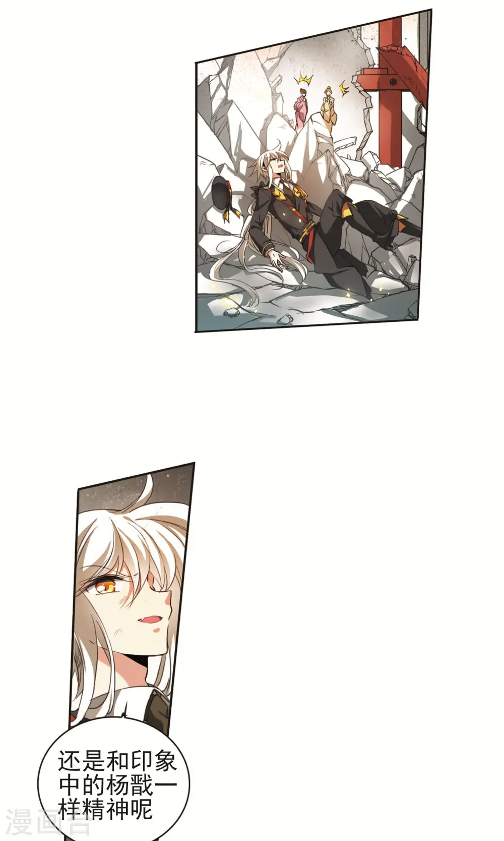 第371话 显现真身！2 第19页