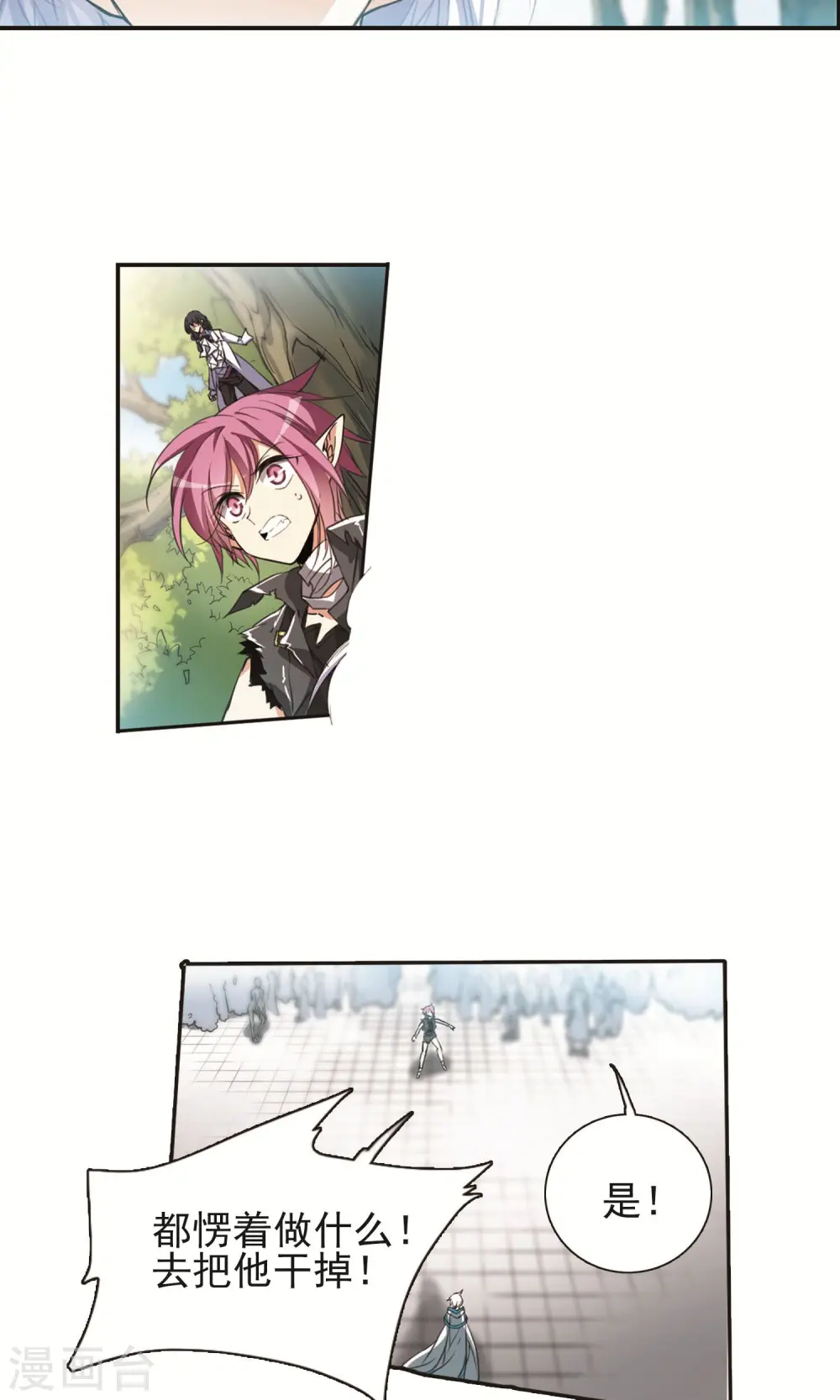 第371话 显现真身！2 第21页