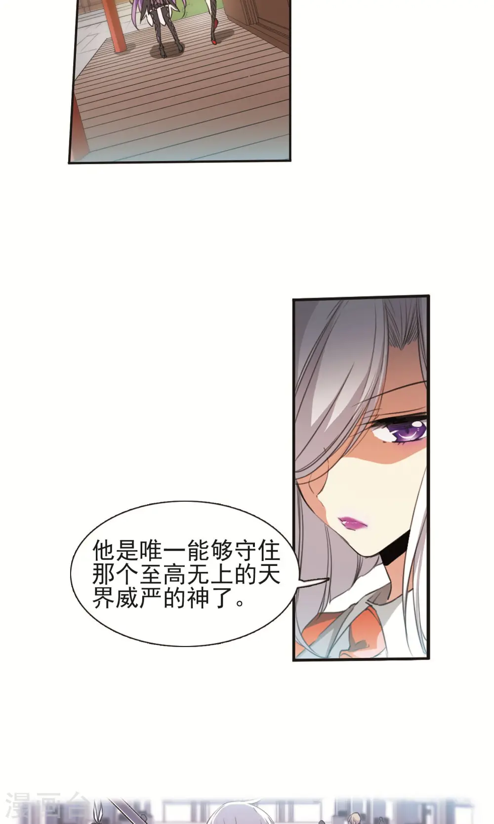 第371话 显现真身！2 第25页