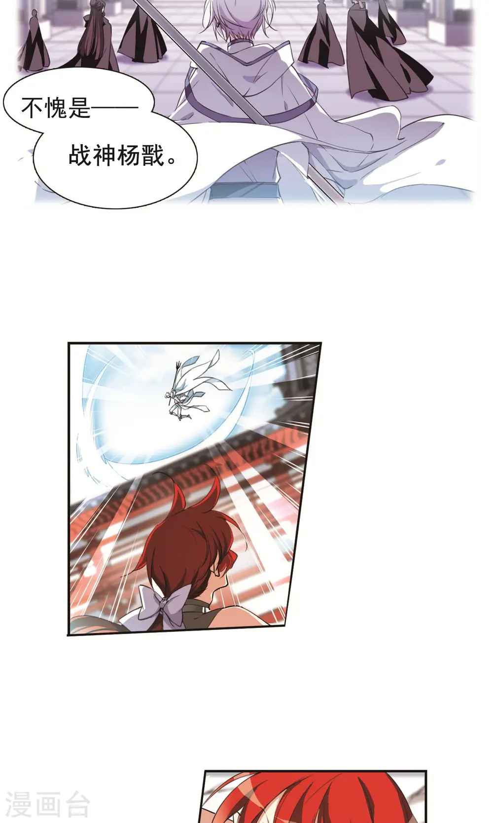 第371话 显现真身！2 第26页