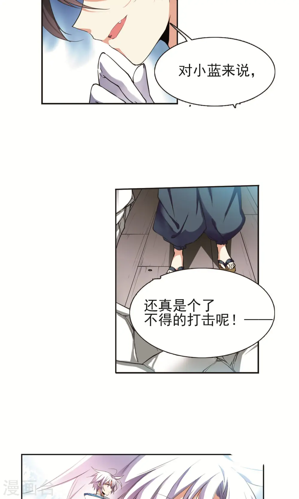 第371话 显现真身！2 第28页