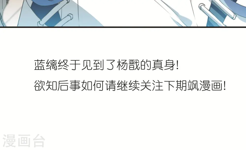 第371话 显现真身！2 第30页