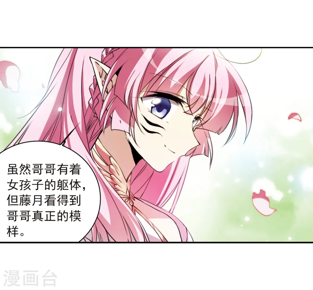第360话 在座都是男人2 第10页