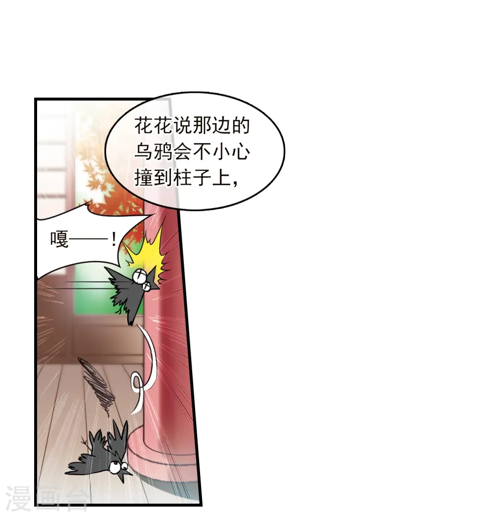 第360话 在座都是男人2 第14页
