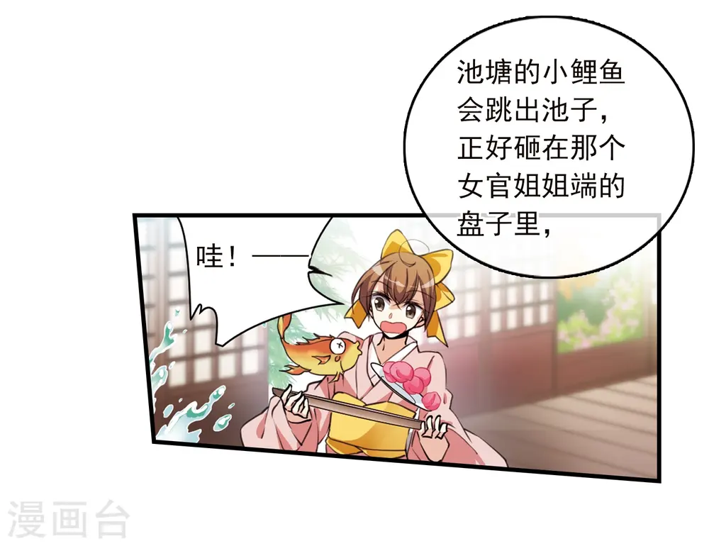 第360话 在座都是男人2 第15页