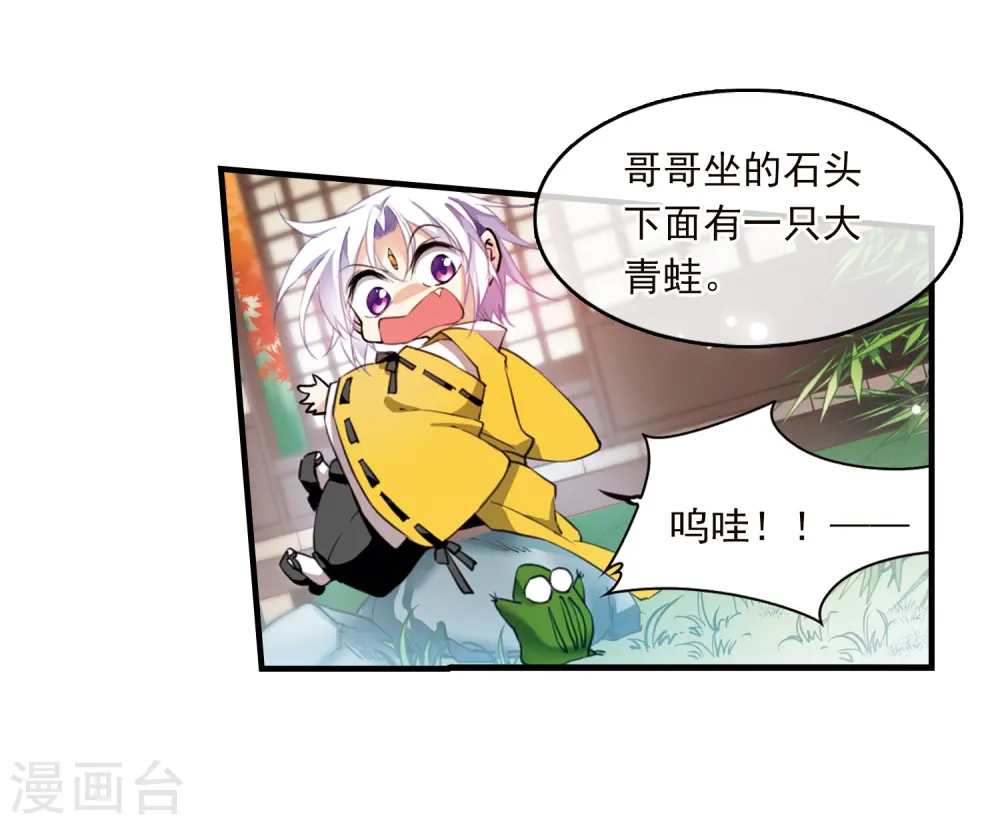 第360话 在座都是男人2 第16页