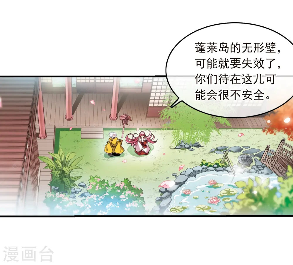 第360话 在座都是男人2 第20页