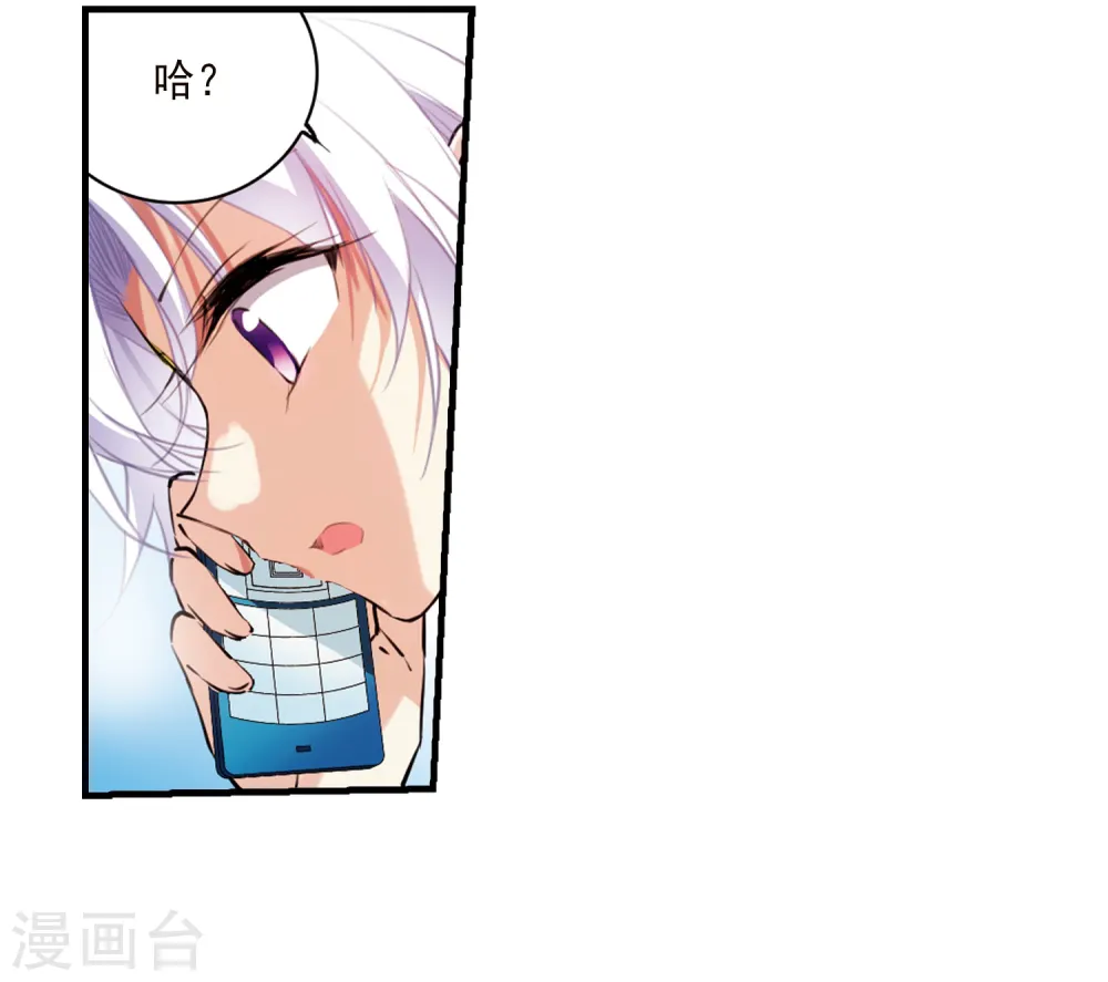 第361话 在座都是男人3 第2页