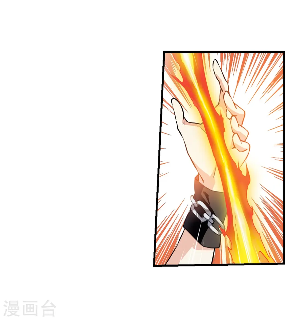 第361话 在座都是男人3 第4页