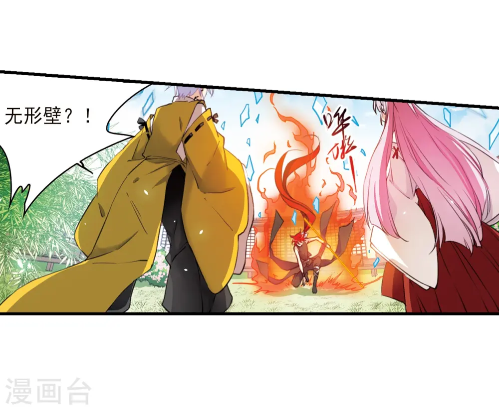 第361话 在座都是男人3 第7页