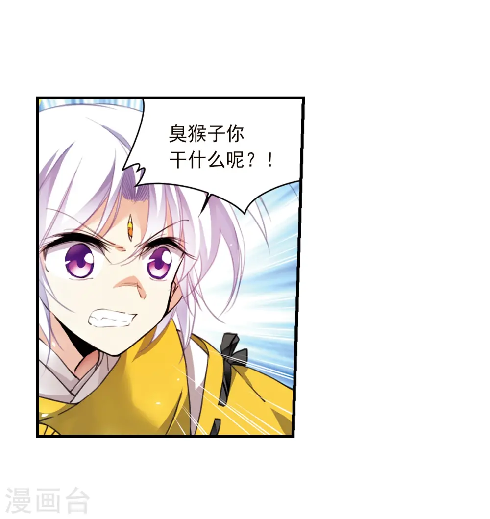 第361话 在座都是男人3 第8页
