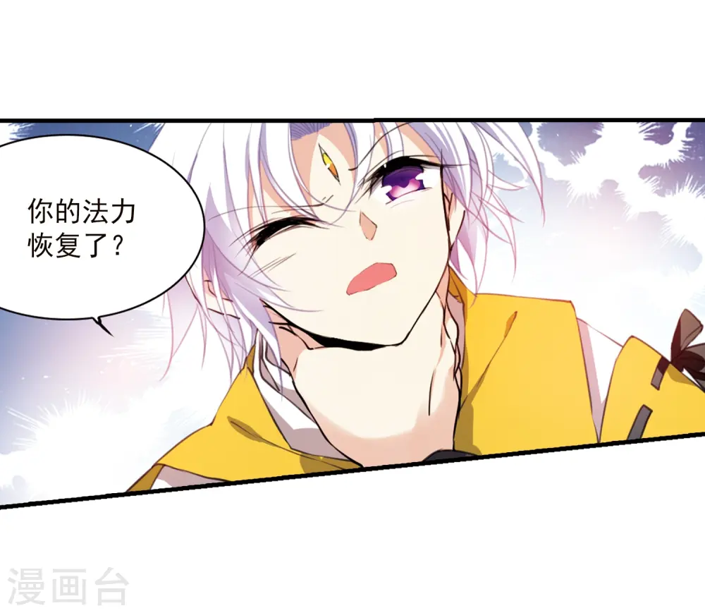 第361话 在座都是男人3 第11页