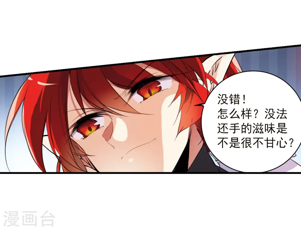 第361话 在座都是男人3 第12页
