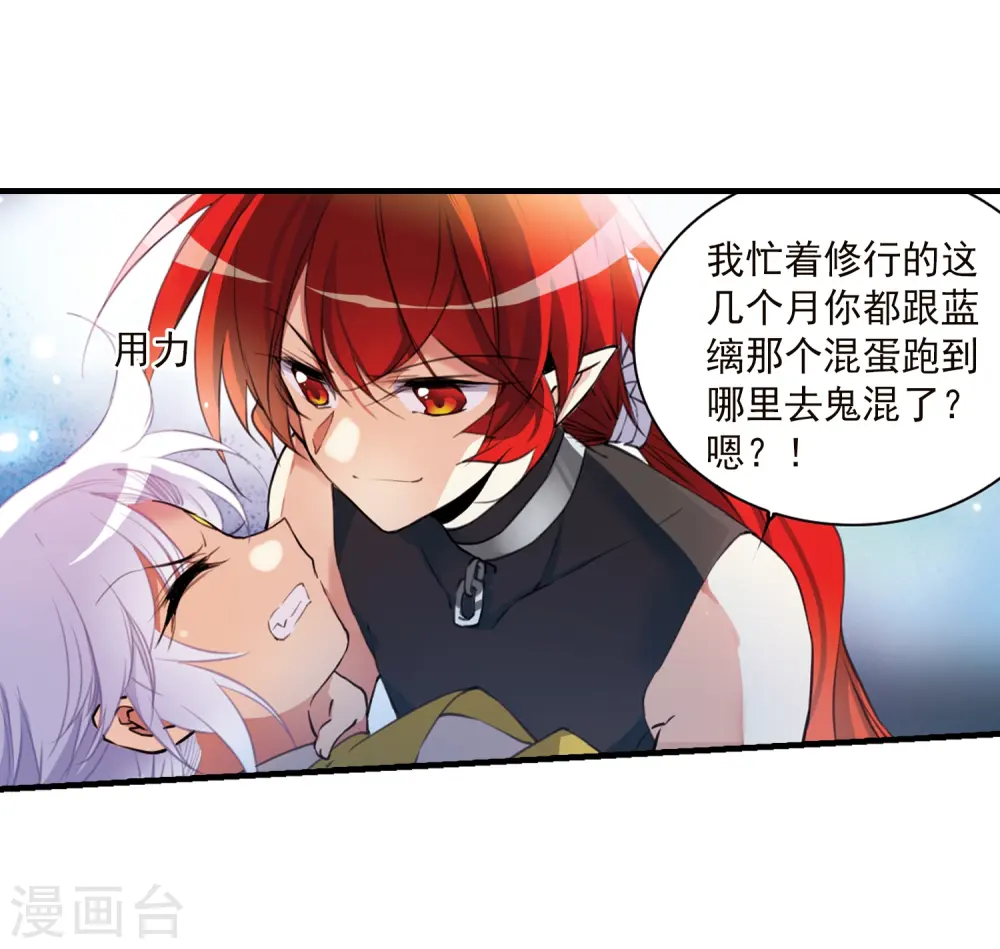 第361话 在座都是男人3 第13页