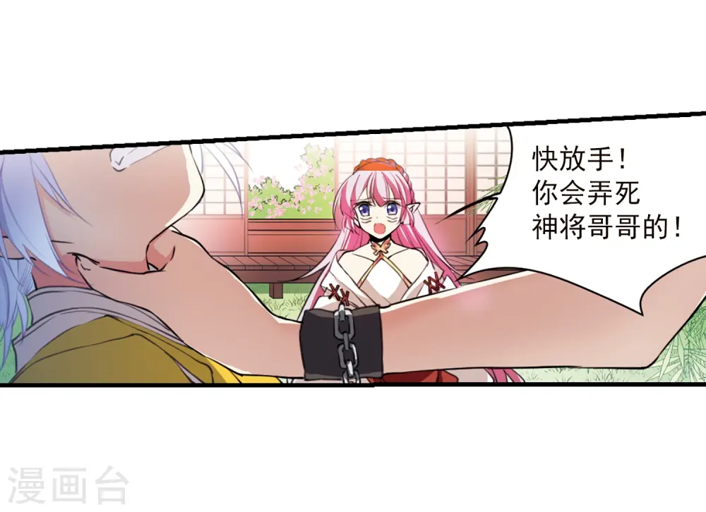 第361话 在座都是男人3 第14页