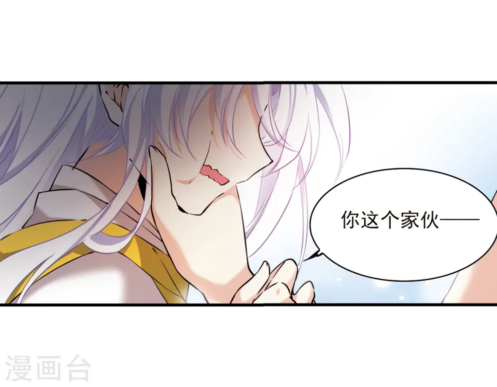 第361话 在座都是男人3 第17页