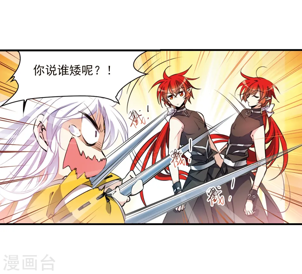 第361话 在座都是男人3 第18页